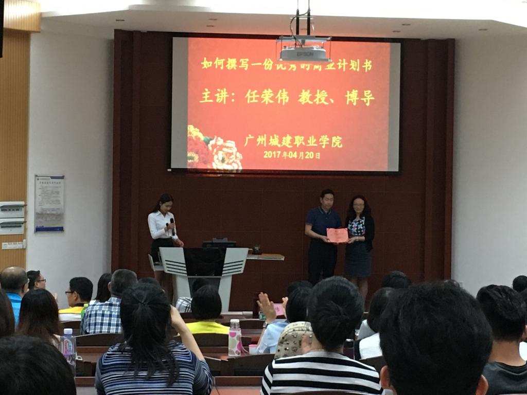 继续教育学院调研 13EEF