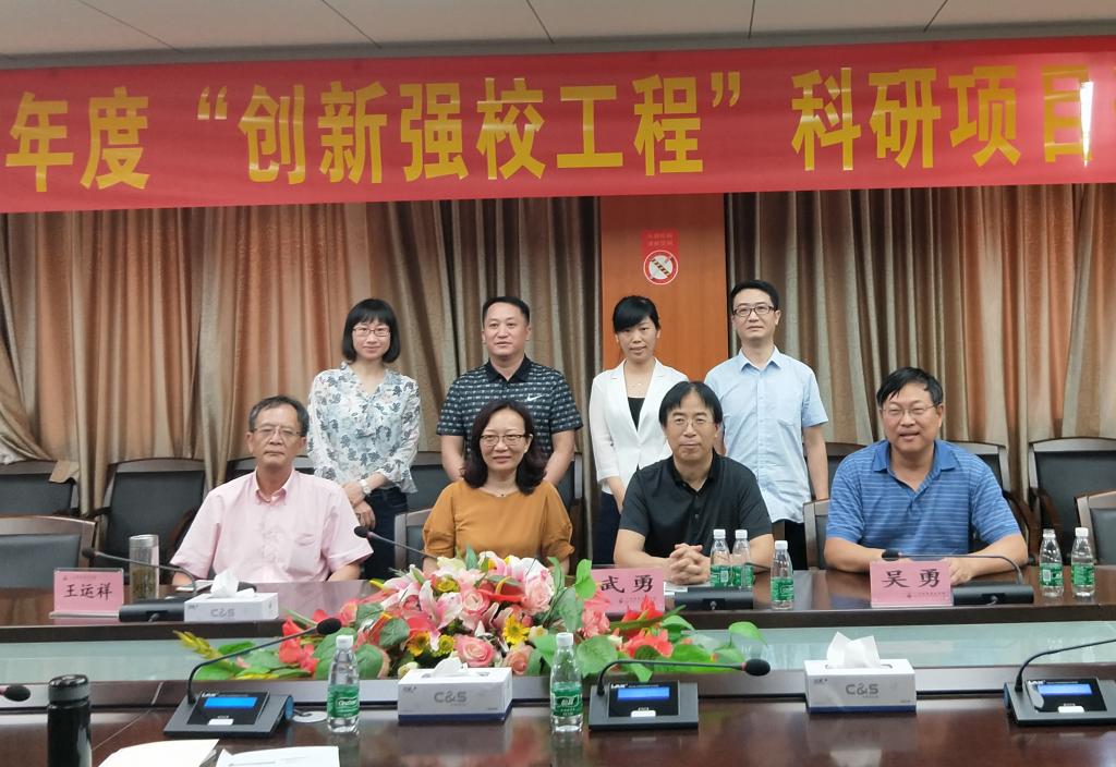 继续教育学院调研 继续教育学院调研
