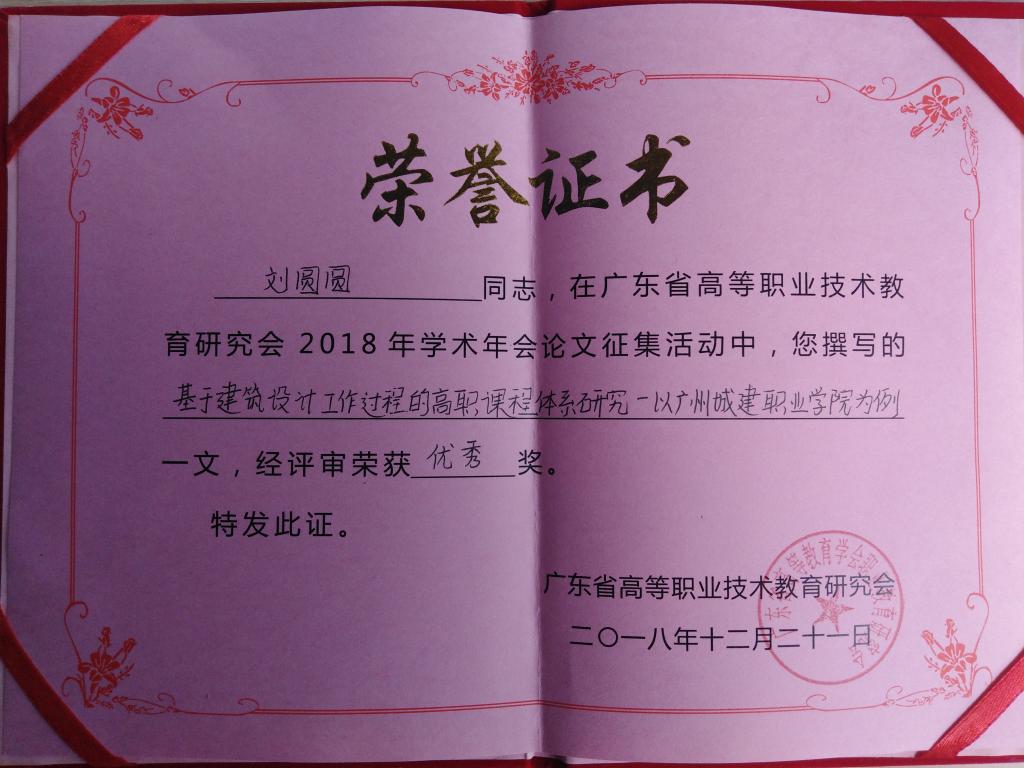 继续教育学院调研 15D52