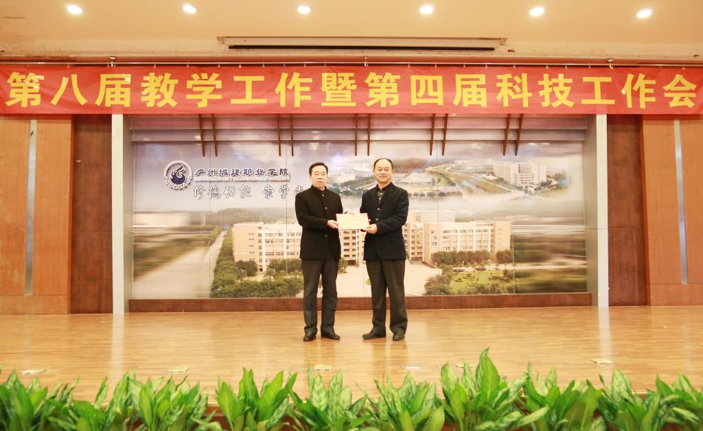 刘国生校长为一级教授鲁言颁发聘书