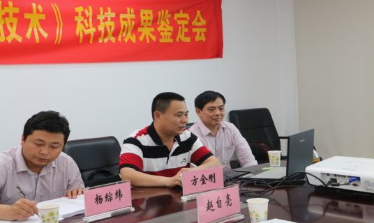 项目主持人方金刚阐述科技成果创新点